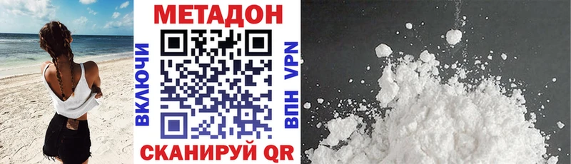 где купить наркоту  Избербаш  МЕТАДОН methadone 